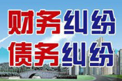 起诉追讨欠款费用及立案标准是什么