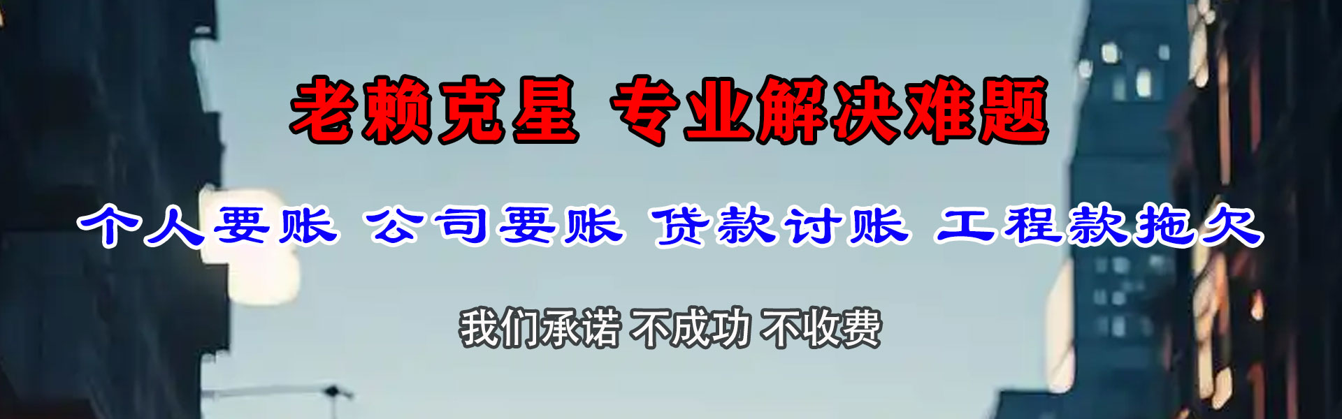 梁子湖收债公司